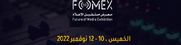 حوالي 200 عارض من 30 دولة في المعرض التكنولوجي للدورة 22 للمهرجان العربي للإذاعة والتلفزيون