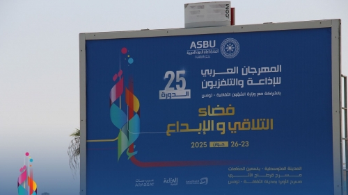 بوستر الدورة 25 من المهرجان و بوستر حفل الافتتاح  في فضاءات تونس و الحمامات