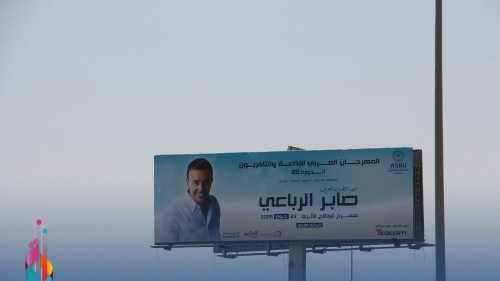 بوستر الدورة 25 من المهرجان و بوستر حفل الافتتاح  في فضاءات تونس و الحمامات