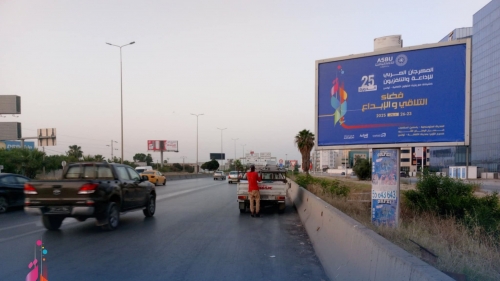 بوستر الدورة 25 من المهرجان و بوستر حفل الافتتاح  في فضاءات تونس و الحمامات