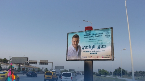 بوستر الدورة 25 من المهرجان و بوستر حفل الافتتاح  في فضاءات تونس و الحمامات