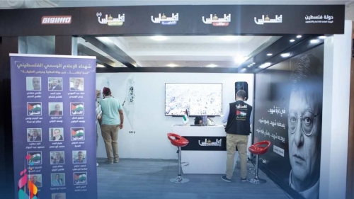 Report on ASBU Exhibition