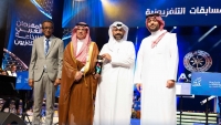 Announcement of the Radio and Television competition awards and the new media competition at the closing ceremony