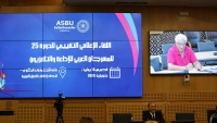 اللقاء الإعلامي التقييمي للدورة 25 للمهرجان العربي للإذاعة والتلفزيون