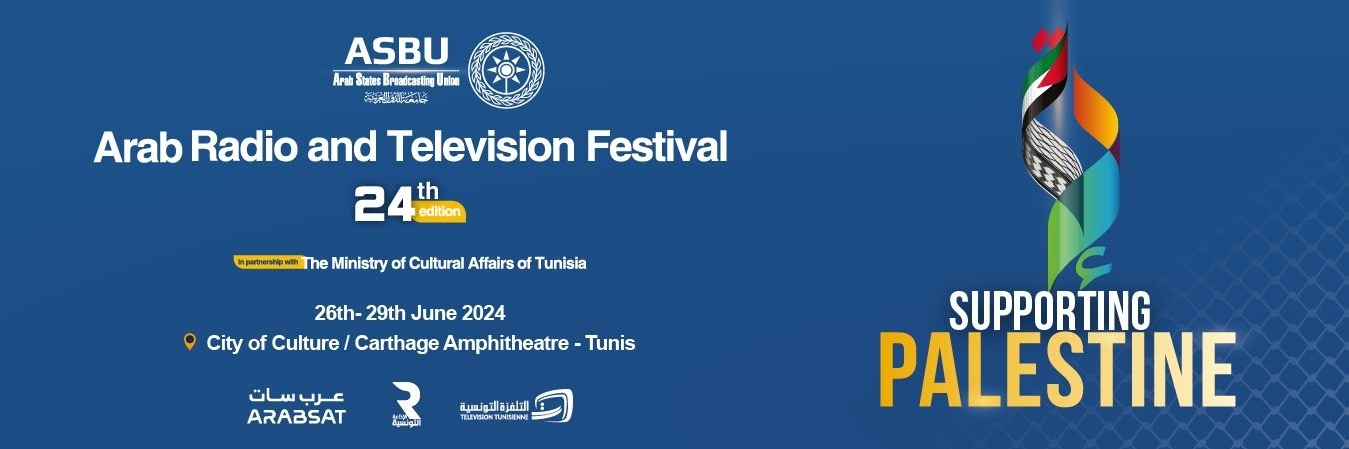 The 24th Session of the Arab Radio and TV Festival 