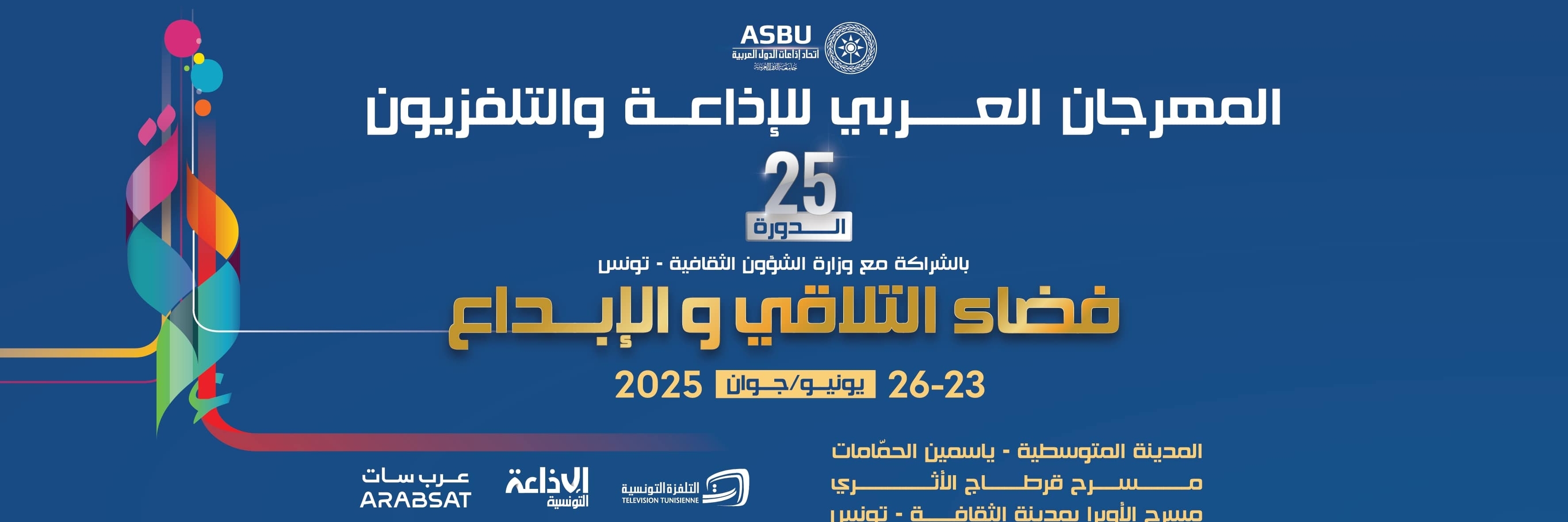 البرنامج العام