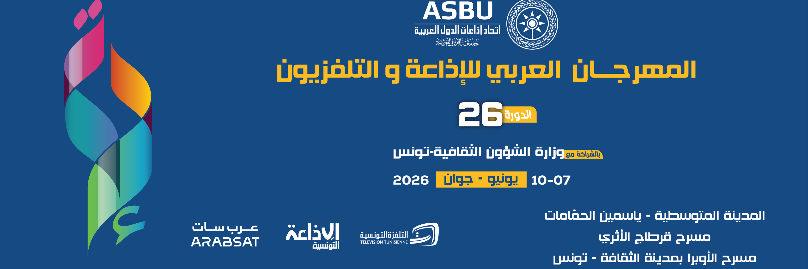 أصناف البرامج الإذاعية