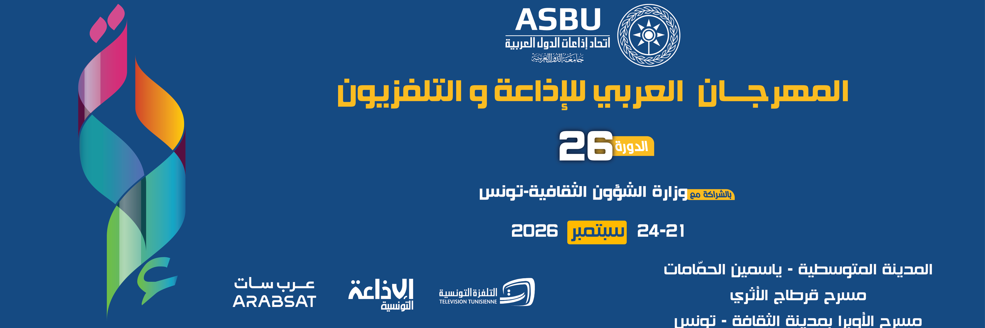 البرنامج العام