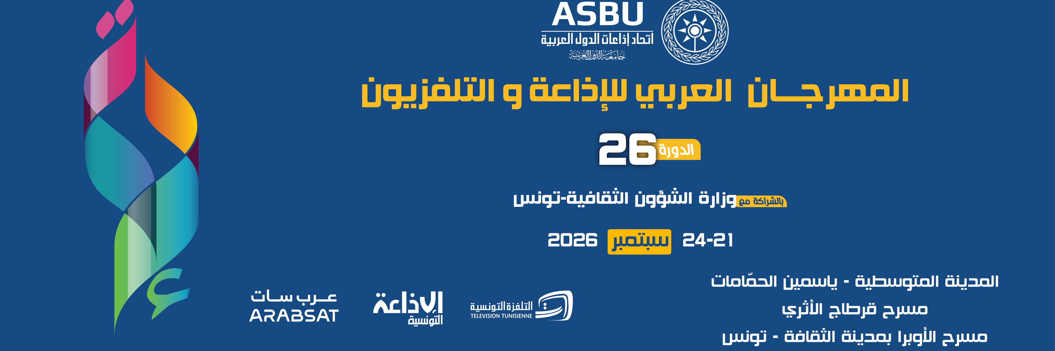 أصناف المسابقات التلفزيونية 